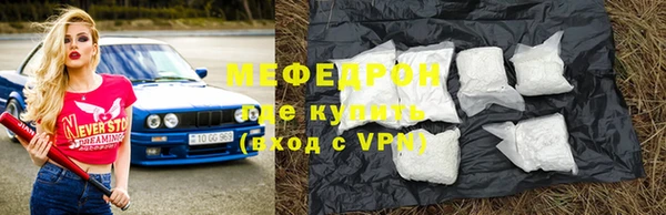 меф VHQ Бородино